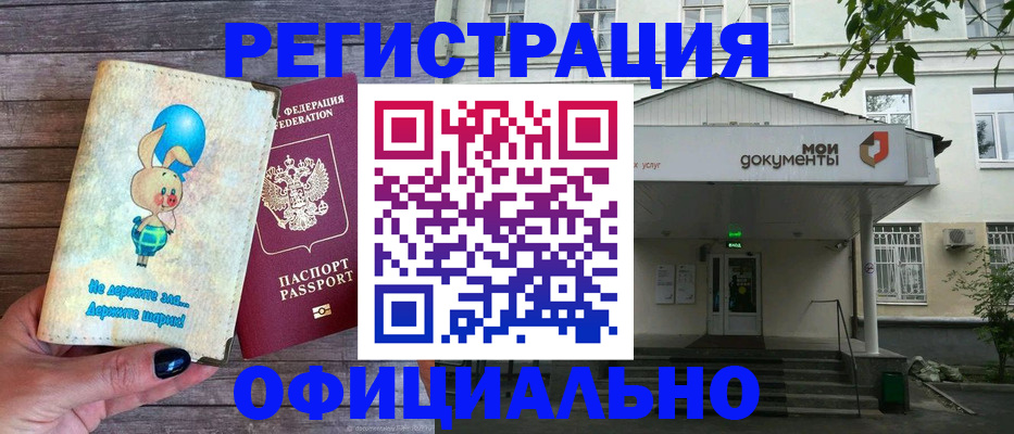 временная регистрация в квартире в Медногорске