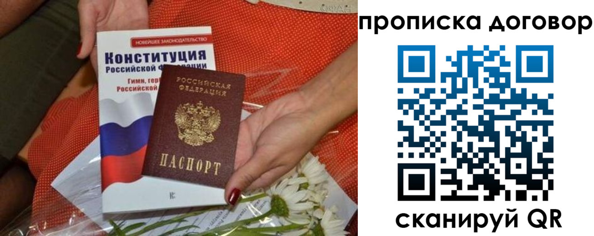 временная регистрация купить в Медногорске