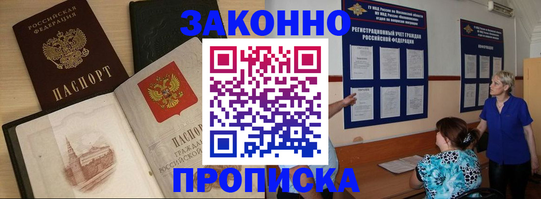 прописка иностранных граждан в Медногорске