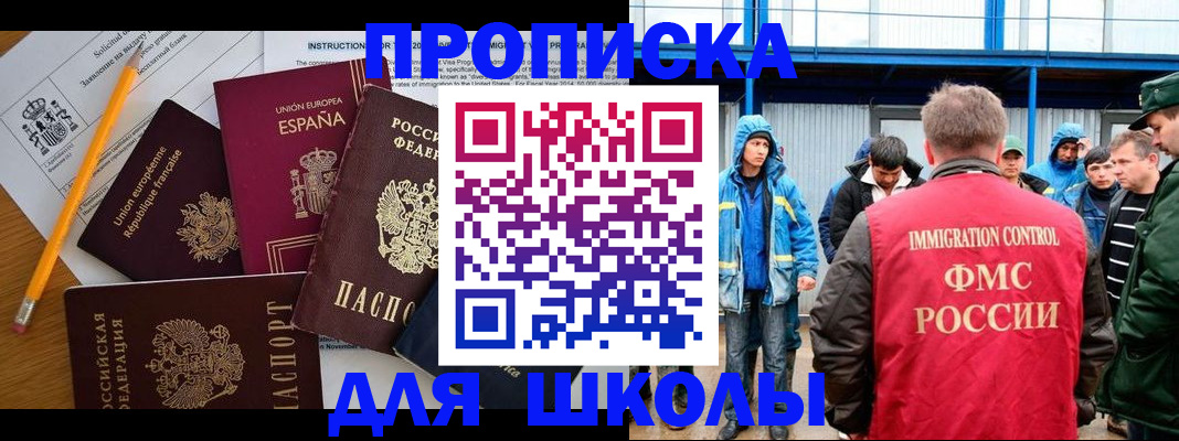 временная регистрация в квартире в Медногорске