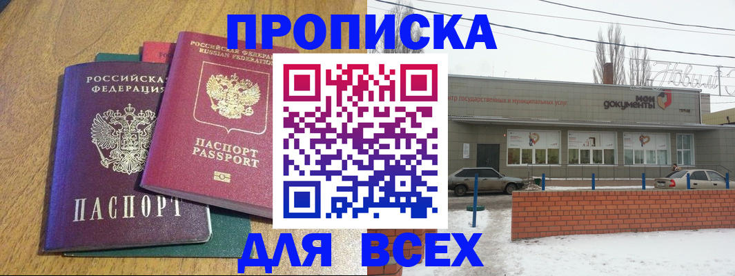 временная регистрация адрес в Медногорске