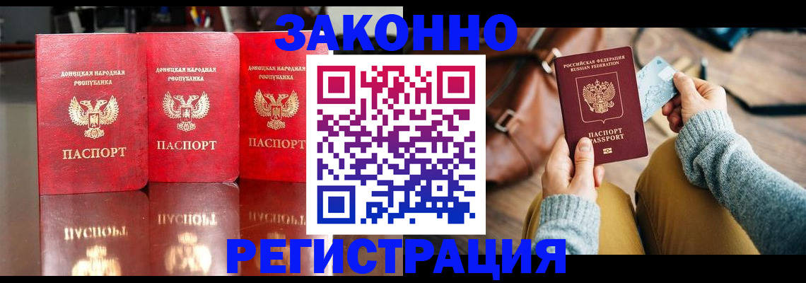 прописка в Медногорске